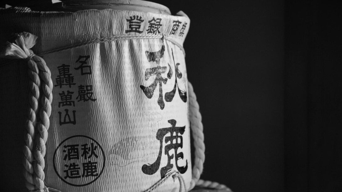 Glossary of Sake Terms