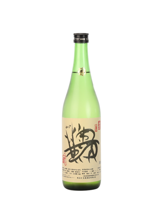Okushika 2017